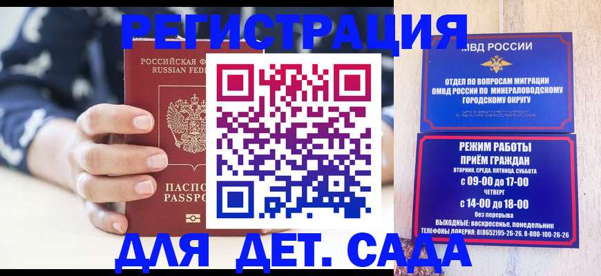 регистрация для школы в Кирсе