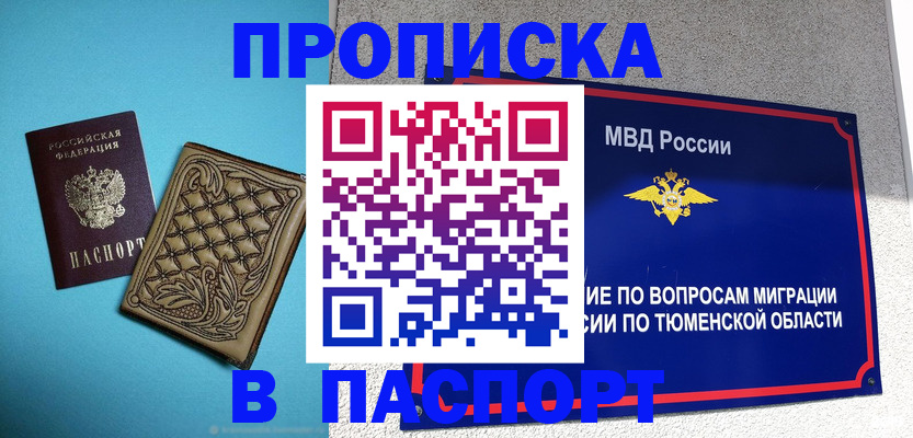 прописка для кредита в Кирсе